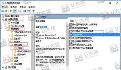 Win10开机怎么直接跳过锁屏界面进