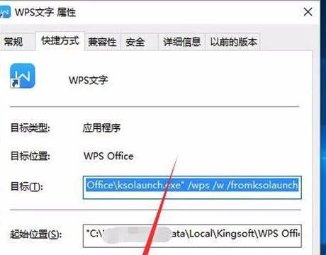 wps软件内容反了如何弄正