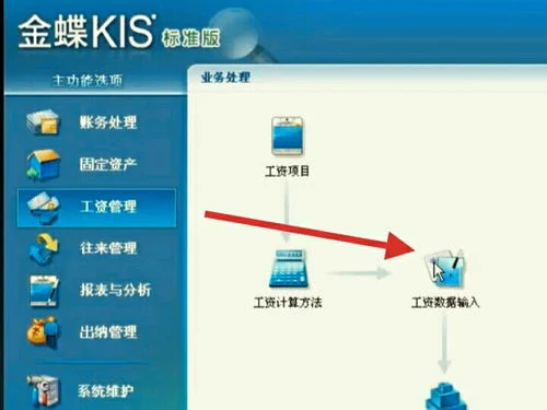 金蝶软件怎么计提增值税 | 应交税