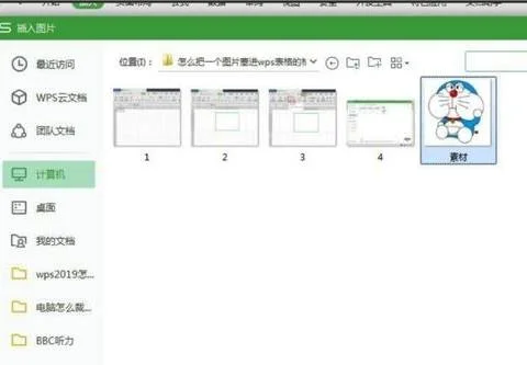 WPS把照片统一在格子里面 | WPS表格把照片放进格子里面