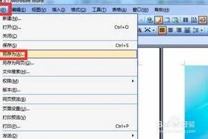 从wps中将文件导成word | 将wps文