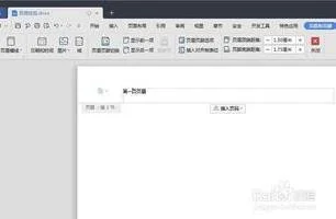 wps每页页眉不同 | WPS页眉页脚设置每页不同