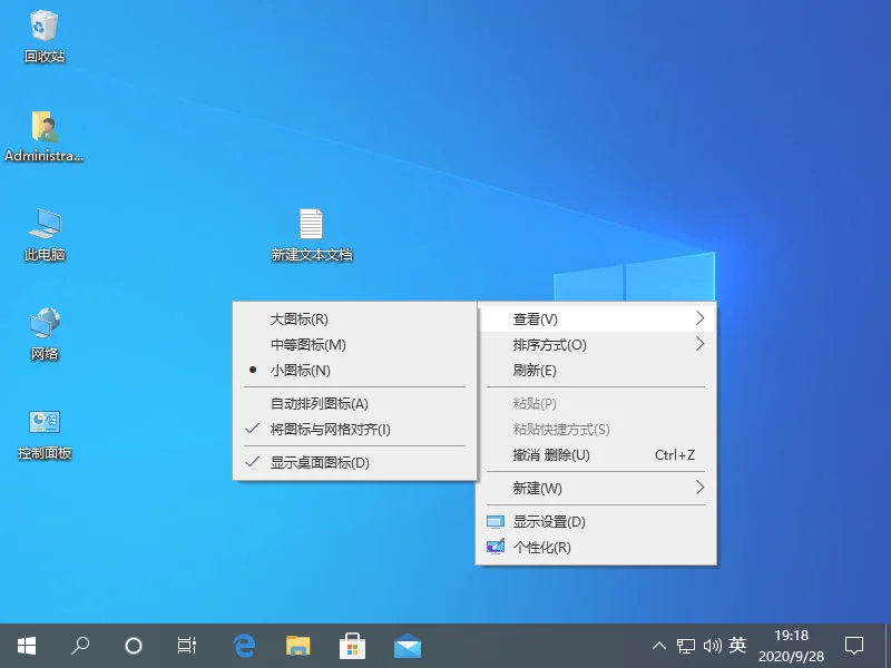 win10桌面整体消失怎么办 | win10桌面软件快捷图标消失
