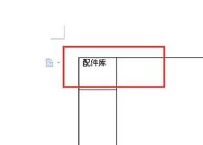 在WPS中绘制格局平面图 | 在WPS里