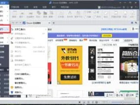手机wps如何设置自动备份