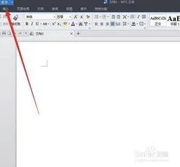 wps传出高清 | WPS里面插入后,变得