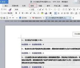 WPS文档选中所有的标题 | word中,页面模式下,选择某个标题对应的全部段落