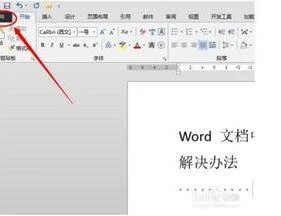 wps显示文档内空格 | word中显示空格