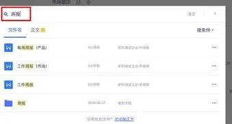 wps云端资料查找 | 我以前存在WPS