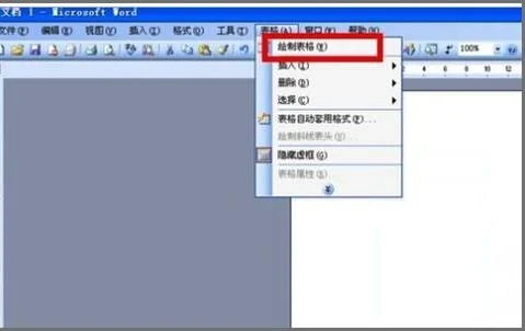 wps文档加表格移动 | wps文档中的