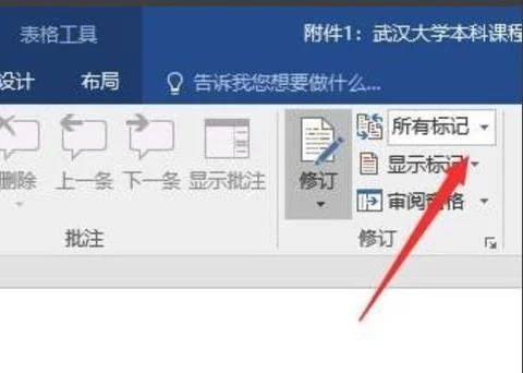wps关闭审阅批注模式 | wps关闭批