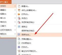 wpsppt转换成 | wps中把ppt导成视频