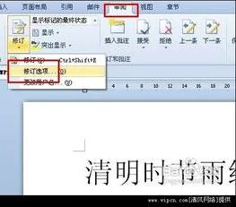 wps文字加批注 | WPSOffice文字添