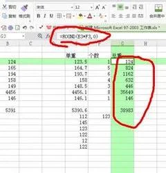 在wps表格四舍五入 | wps或excel中将计算式四舍五入取整