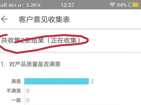 手机wps中调查问卷勾选选项 | 手机
