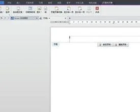 WPS中给特定几页编页码 | wps从指定页开始编页码