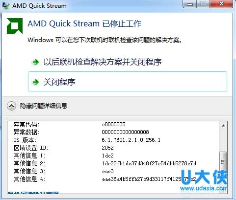 Win10系统“启动和故障修复”的打