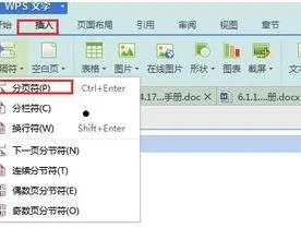 wps表格把多余的表格删除掉 | WPS