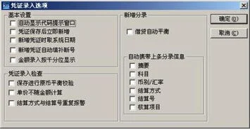 金蝶总账系统中删凭证 | 金蝶软件
