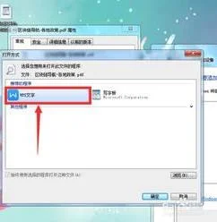 设置默认文件用wps | 把wps设置成