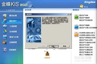 增值税,金蝶,计提,软件
