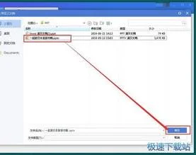 添加wps云文档 | 把本地wps文档上