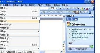 Word变成WPS恢复 | 今天装了个WPS,