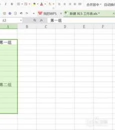 在wps中表格跨页续上表 | 表格跨页