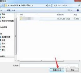 保存wps里自带的音乐 | 用wps制作的PPT里面有内置的音乐导出来