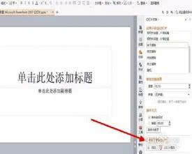 wps设置ppt随机切换效果 | 设置所