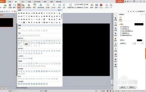 如何制作生字动画wps