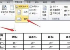手机wps将表格横过来 | 手机wps表