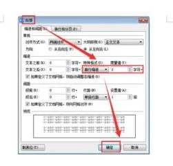 设置wps文档表格首行缩进 | WPS文