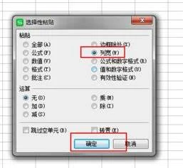 wps把表格完全一样复制 | 把wps表