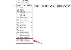 wps设置修订删除线的颜色 | 在wps