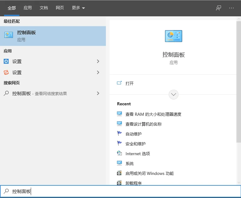 Win10任务栏声音图标消失不见了怎