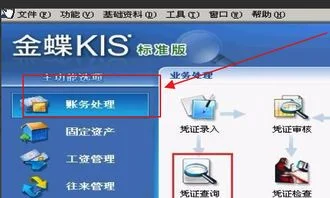金蝶中怎样复制 | 金蝶中核算项目