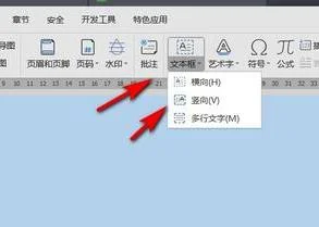 手机wps让字体纵向排列 | 手机版WP