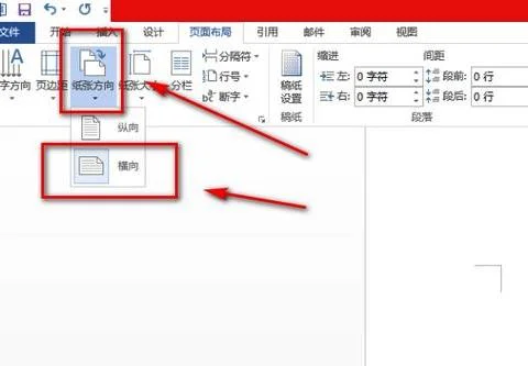 在wps下一页页面设置横向 | 在WPS