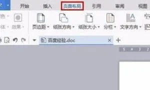 wps两栏栏空调整 | wps两栏变一栏