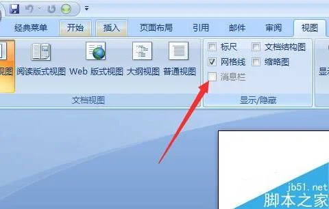 wps出现网格线 | wps文档设置网格
