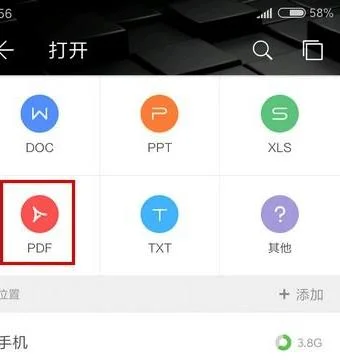 手机wps播放pdf全屏 | 安卓手机WPS