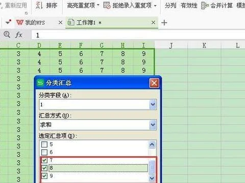 用wps表格快速汇总数据库 | wps表