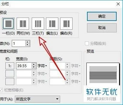 wps让删除分栏符 | word里面删除分