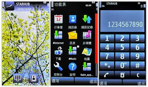 诺基亚5800手机主题 诺基亚5800手
