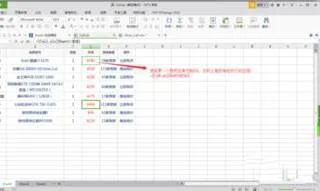 wps如何或取另外表格数据