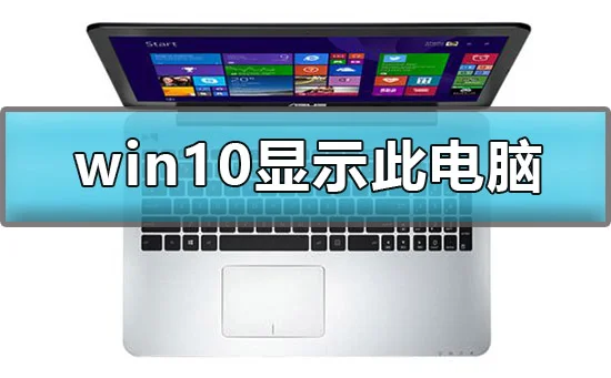 win10电源图标不见了怎么办win10电