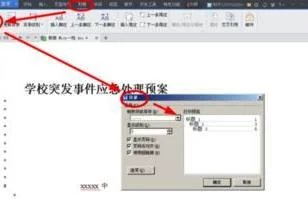 wps设置文章格式 | WPS设置作文格