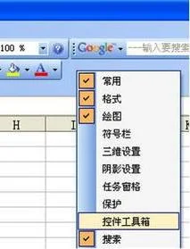 wps控件工具箱如何使用教程