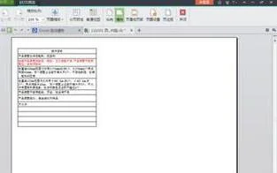 wps如何设置点鼠标左键播放下一张